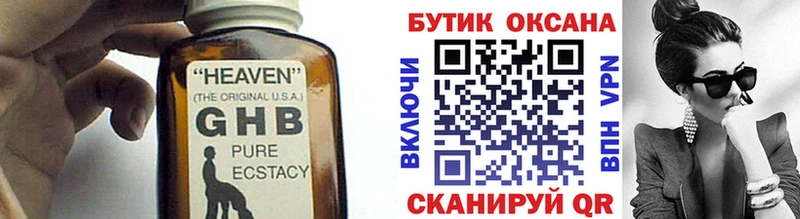 БУТИРАТ оксана наркота mega маркетплейс Электроугли