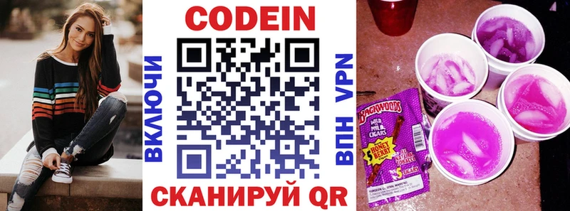 Кодеиновый сироп Lean напиток Lean (лин)  Электроугли 