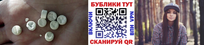 MEGA вход  как найти   Электроугли  ЭКСТАЗИ MDMA 