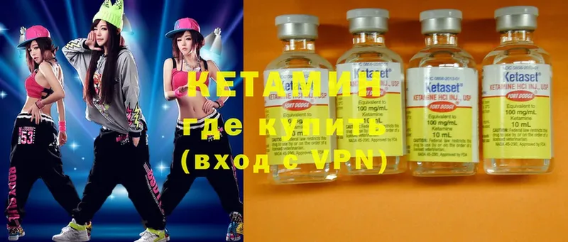 Кетамин ketamine  Электроугли 