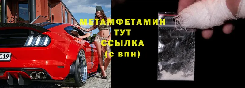 Метамфетамин винт  Электроугли 